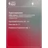 Модуль топливного насоса для автомобилей Mercedes-Benz C W204 (06-) 1.8i/E W212 (09-) 3.0i правый без эжекционного насоса SFM 1500 StartVolt
