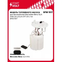 Модуль топливного насоса для автомобилей Mercedes-Benz GLA X156 (13-)/CLA C117 (13-) 1.6i SFM 1517 StartVolt