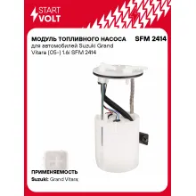 Модуль топливного насоса для автомобилей Suzuki Grand Vitara (05-) 1.6i SFM 2414 StartVolt