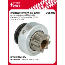 Привод стартера (бендикс) для автомобилей Mitsubishi Carisma (00-)/Space Star (00-) 1.6i/1.8i VCS 1113 StartVolt
