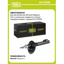 Амортизатор передний для Renault Megane (02-) AG 09055