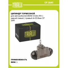 Цилиндр тормозной для автомобилей BMW 3 E36 (90-) задний левый / правый d=23.8мм CF 2641 TRIALLI
