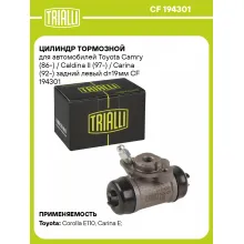 Цилиндр тормозной для автомобилей Toyota Camry (86-) / Caldina II (97-) / Carina (92-) задний левый d=19мм CF 194301 TRIALLI