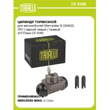 Цилиндр тормозной для автомобилей Mercedes G (W463) (90-) задний левый / правый d=17.5мм CF 0145 TRIALLI