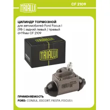 Цилиндр тормозной для автомобилей Ford Focus I (98-) задний левый / правый d=19мм CF 2109 TRIALLI