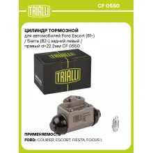 Цилиндр тормозной для автомобилей Ford Escort (81-) / Sierra (82-) задний левый / правый d=22.2мм CF 0550 TRIALLI