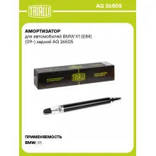 Амортизатор задний для BMW X1 (E84) (09-) AG 26505