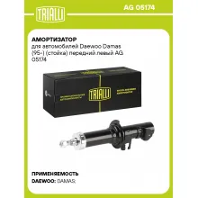 Амортизатор передний для Daewoo Damas (95-) AG 05174