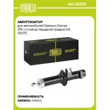 Амортизатор передний для Daewoo Damas (95-) AG 05375