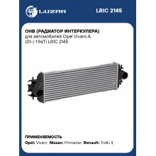 ОНВ (радиатор интеркулера) для автомобилей Opel Vivaro A (01-) 1.9dTi LRIC 2145 LUZAR