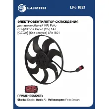 Электровентилятор охлаждения для автомобилей VW Polo (10-)/Skoda Rapid (12-) 1.4T [CZCA] (без кожуха) LFc 1821 LUZAR