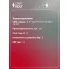 Модуль топливного насоса для автомобилей BMW 3 F30 (11-) 2.0T (с внутренним топливным фильтром) SFM 2630 StartVolt