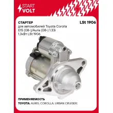 Стартер для автомобилей Toyota Corolla E15 (08-)/Auris (08-) 1.33i 1,3кВт LSt 1906 StartVolt