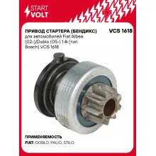Привод стартера (бендикс) для автомобилей Fiat Albea (02-)/Doblo (05-) 1.4i (тип Bosch) VCS 1618 StartVolt