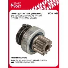 Привод стартера (бендикс) для автомобилей VAG A6 (97-)/A4 (97-)/A8 (97-) 2.5TDI VCS 1811 StartVolt