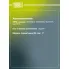 Ремонтный комплект ступицы задней для автомобиля Chevrolet Aveo (02-) CS 0582 TRIALLI