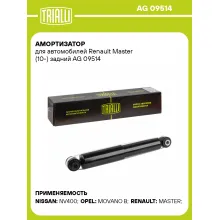 Амортизатор задний для Renault Master (10-) AG 09514