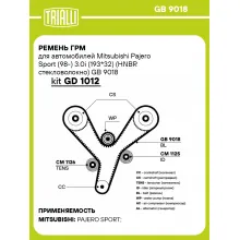 Ремень ГРМ для автомобилей Mitsubishi Pajero Sport (98-) 3.0i (193*32) (HNBR стекловолокно) GB 9018 TRIALLI