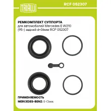 Ремкомплект суппорта для автомобилей Mercedes E W210 (95-) задний d=36мм RCF 052307 TRIALLI