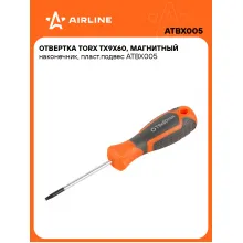Отвертка TORX TX9x60, магнитный наконечник, пласт.подвес ATBX005 AIRLINE
