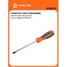 Отвертка TORX TX45x150мм, магнитный наконечник, пласт.подвес ATBX013 AIRLINE
