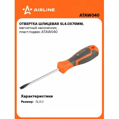 Отвертка шлицевая прямая SL4.0 AIRLINE ATAW040
