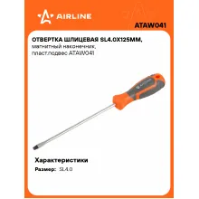 Отвертка шлицевая прямая SL4.0 AIRLINE ATAW041