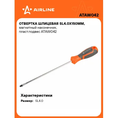 Отвертка шлицевая прямая SL4.0 AIRLINE ATAW042