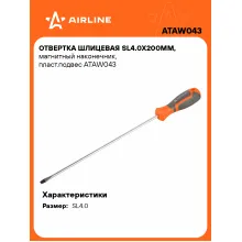 Отвертка шлицевая прямая SL4.0 AIRLINE ATAW043