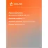 Отвертка шлицевая прямая SL5.0 AIRLINE ATAW052