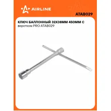 Баллонный ключ для автомобиля 32x38мм 450 мм с воротком PRO AIRLINE ATAB029 Баллонный ключ для автомобиля 32x38мм 450 мм с воротком PRO AIRLINE ATAB029