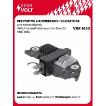 Регулятор напряжения генератора для автомобилей VAG/Honda/Fiat/Iveco (тип Bosch) VRR 1650 StartVolt