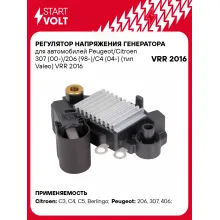 Регулятор напряжения генератора для автомобилей Peugeot/Citroen 307 (00-)/206 (98-)/C4 (04-) (тип Valeo) VRR 2016 StartVolt