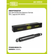 Амортизатор задний для Daewoo Damas (95-) AH 05510
