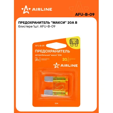 Предохранители для автомобиля 20 А 