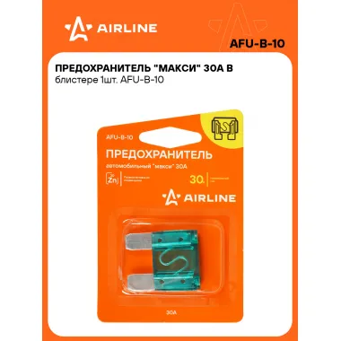 Предохранители для автомобиля 30 А 
