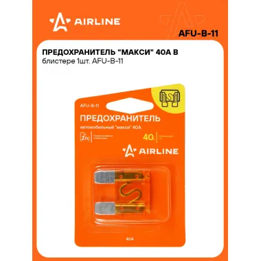 Предохранители для автомобиля 40 А 