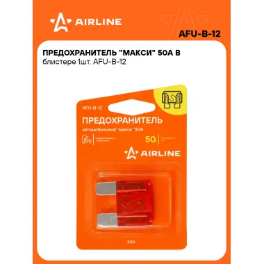 Предохранители для автомобиля 50 А 