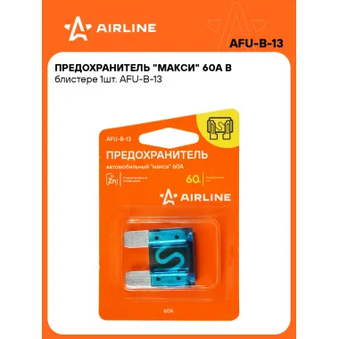 Предохранители для автомобиля 60 А 