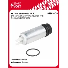 Мотор бензонасоса для автомобилей VAG Touareg (02-) 3.2i/3.6i/4.2i SFP 1808 StartVolt