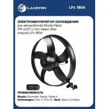 Электровентилятор охлаждения для автомобилей Skoda Fabia (99-)/(07-) (тип Valeo) (без кожуха) LFc 1806 LUZAR