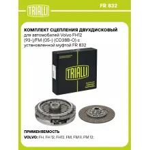 Комплект сцепления двухдисковый для автомобилей Volvo FH12 (93-)/FM (05-) (CD38B-O) с установленной муфтой FR 832 TRIALLI