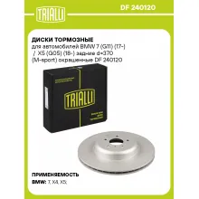 Диски тормозные для автомобилей BMW 7 (G11) (17-) / X5 (G05) (18-) задние d=370 (M-sport) окрашенные DF 240120 TRIALLI