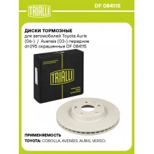 Диски тормозные для автомобилей Toyota Auris (06-) / Avensis (03-) передние d=295 окрашенные DF 084115 TRIALLI Диски тормозные для автомобилей Toyota Auris (06-) / Avensis (03-) передние d=295 окрашенные DF 084115 TRIALLI