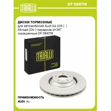 Диски тормозные для автомобилей Audi A6 (04-) / Allroad (06-) передние d=347 окрашенные DF 084718 TRIALLI