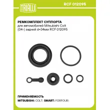Ремкомплект суппорта для автомобилей Mitsubishi Colt (04-) задний d=34мм RCF 012095 TRIALLI Ремкомплект суппорта для автомобилей Mitsubishi Colt (04-) задний d=34мм RCF 012095 TRIALLI