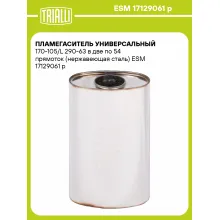 Пламегаситель универсальный 170-105/L 290-63 в две по 54 прямоток (нержавеющая сталь) ESM 17129061 p TRIALLI