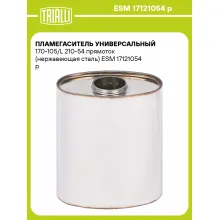 Пламегаситель универсальный 170-105/L 210-54 прямоток (нержавеющая сталь) ESM 17121054 p TRIALLI