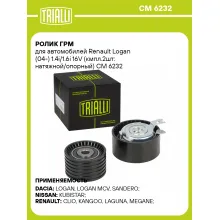 Ролик ГРМ для автомобилей Renault Logan (04-) 1.4i/1.6i 16V (кмпл.2шт: натяжной/опорный) CM 6232 TRIALLI
