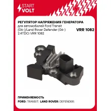 Регулятор напряжения генератора для автомобилей Ford Transit (06-)/Land Rover Defender (06-) 2.4TDCi VRR 1082 StartVolt